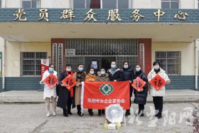 当阳女企协：寒冬送温暖，大爱显担当