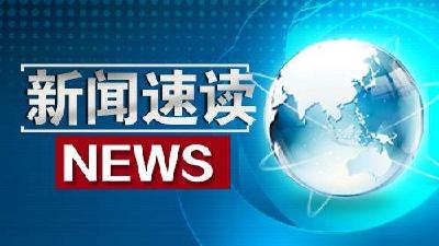 四天办结贷款 打通服务企业“最后一公里”