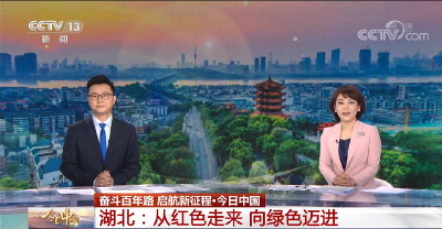 刚刚，央视聚焦宜昌！这场直播刷屏了…