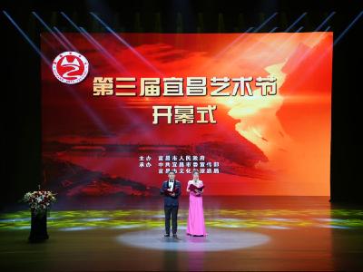 文化盛宴乐民惠民 第三届宜昌艺术节开幕