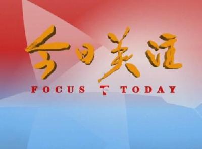 回顾光辉历程，致敬平凡英雄，习近平出席这几场重要活动