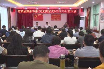 市农业农村局召开“重振雄风·十问当阳”大讨论动员会