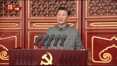 （现场实录）习近平：在庆祝中国共产党成立一百周年大会上的讲话