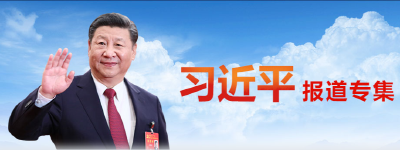 习近平总书记关切的生态文明建设新实践