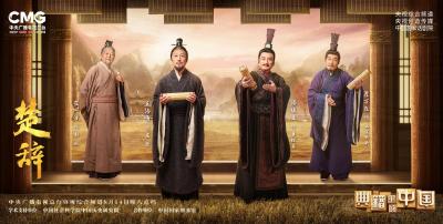 撒贝宁送宜昌柑橘“甜哭了”屈原 《典籍里的中国》这次穿越两千多年的相遇太动人