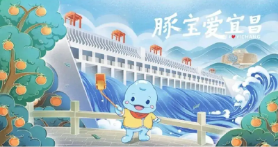 Q萌表情包同步上线！宜昌的专属小江豚，今天上岸啦！