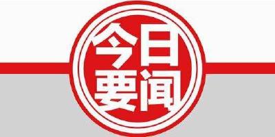 开展环境整治 提升村容村貌