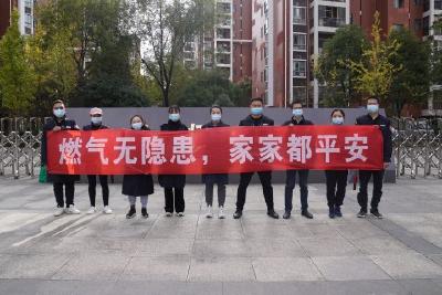 当阳中燃开展燃气安全进社区活动