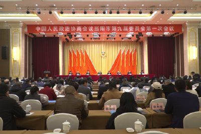 【两会进行时】市政协九届一次会议召开预备会议