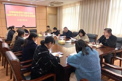 市国投集团学习贯彻市第九次党代会精神