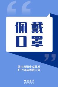 “双节”期间，我们倡议！