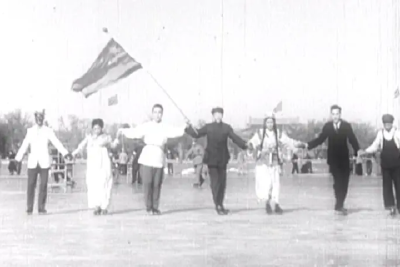 新中国的第一个元旦，是如何庆祝的？