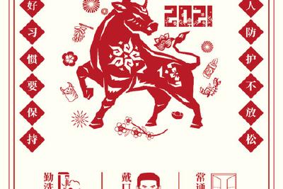 公益广告·疫情防控海报