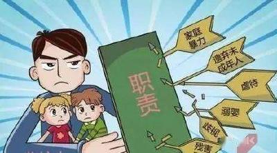 《未成年人保护法》宣传小知识