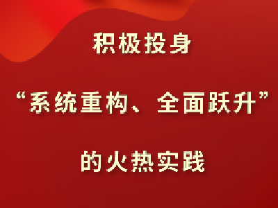 【两会进行时】这些“金句”真提气！