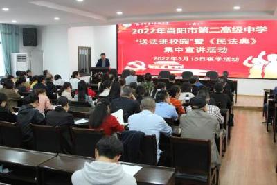 【精神文明创建活动宣传阐释·文明培育】市司法局开展“送法进校园”普法知识讲座