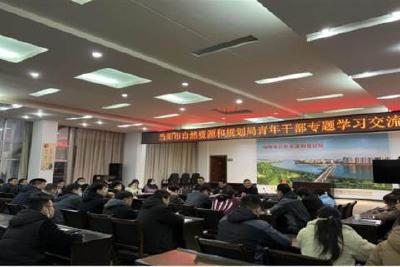 市自然资源和规划局：“五项机制”促青年干部成长