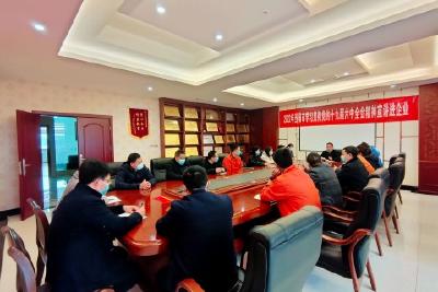 【理论宣讲“六进”·进企业】市经信商务局开展党的十九届六中全会精神宣讲