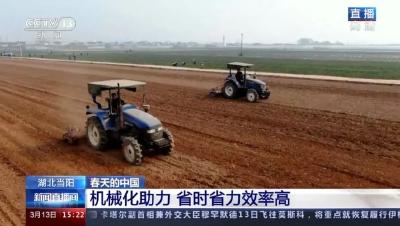 当阳春耕亮相央视《新闻直播间》