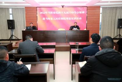 【精神文明创建活动宣传阐释·文明培育】市人民检察院开展《宜昌市文明行为促进条例》专题培训