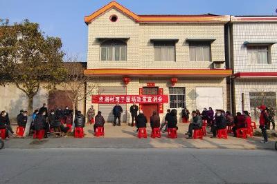 庙前镇：湾子屋场来开会 共话农事谋发展