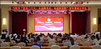 我市举办"喜迎二十大 永远跟党走 奋进新征程"青年事迹分享会