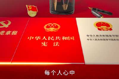 【第七个全民国家安全教育日】【国家安全教育进网络】公益广告·国家安全教育日