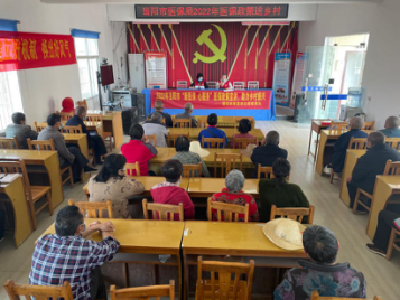 【精神文明创建活动宣传阐释·文明培育】市医保局：医保政策宣讲 助力乡村振兴