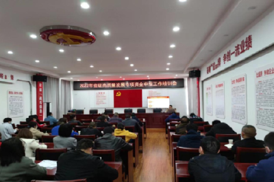 市经信局商务局召开省级高质量发展专项资金申报培训会