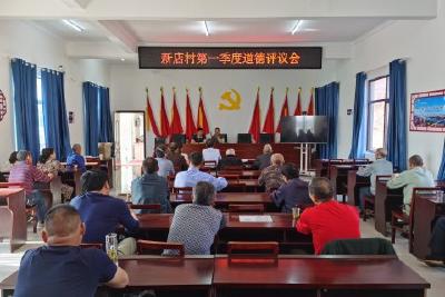 【移风易俗】“三约四治”抓治理 道德评议促民风