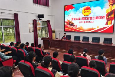 【第七个全民国家安全教育日】【国家安全教育进网络】我市各地各部门开展“全民国家安全教育日”活动