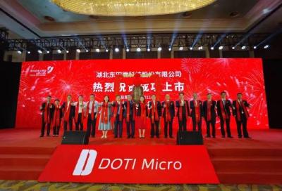 敲钟！当阳新增一上市企业！
