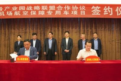 新能源机场航空专用车项目落户我市