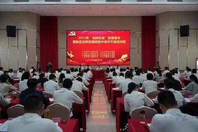 “当枝松宜”百强县市聚集区协同发展联盟中青干部培训班开班