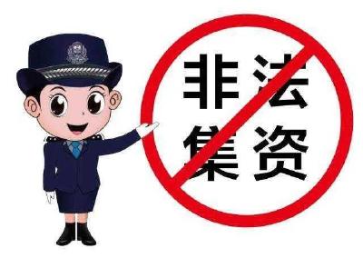 教你识别非法集资陷阱警示案例第五十七期 | 80岁老奶奶被骗后卧底四年，帮众人揭露非法集资骗局
