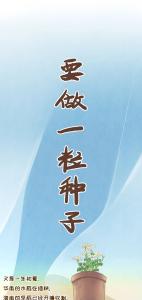 “种子选手”袁隆平