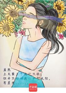 【全国助残日】不“完整”的人生依然可以追求“完美”