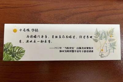 “百强联盟”培训：特制书签里的特别关爱