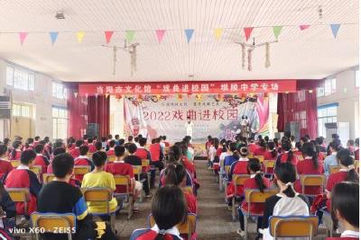 【宣传阐释社会主义核心价值观】市坝陵初级中学开展“弘扬传统文化，普及戏曲艺术”主题活动