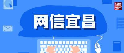 重要公告！事关网络安全