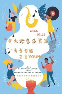 不要门票，只要你的尖叫！！