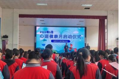 市玉泉初级中学开展“阳光下成长 一起向未来”心理健康活动