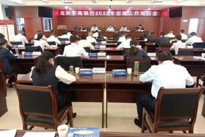 当阳农商银行助力当阳纵深推进全国文明城市创建