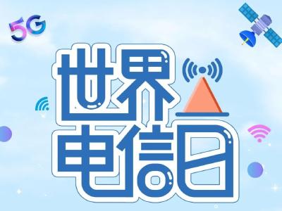 【世界电信和信息安全日】帮爸妈跨越数字“鸿沟”？咱得自己先懂！