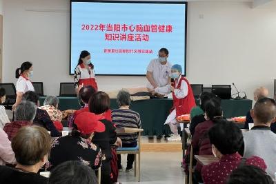【精神文明创建活动宣传阐释·文明实践】香榭里社区联合玉阳卫生服务中心开展心脑血管健康知识讲座