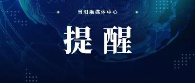 自6月1日起 铁路客票预售期调整为15天（含当天)