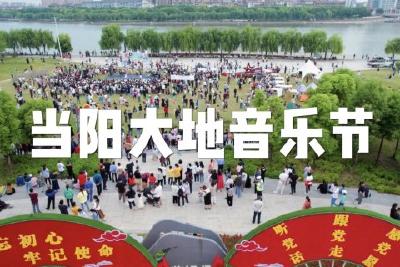 大地音乐节浪漫来袭