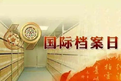 【喜迎二十大 档案颂辉煌】王蒙徽对档案工作作出批示 充分发挥存史资政育人作用 不断提高法治化规范化科学化水平