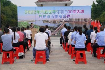 【时代的召唤】我市开展2022年“六五”世界环境日活动