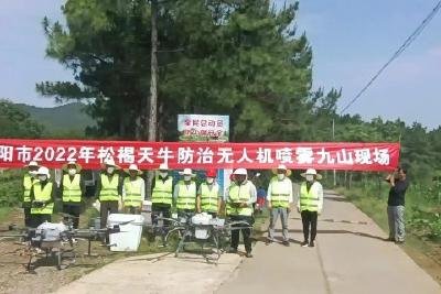 市森林病虫害防治检疫站开展无人机飞防松材线虫病